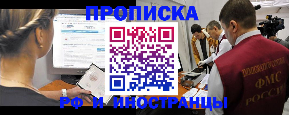 временная регистрация госуслуги в Сосновом Бору