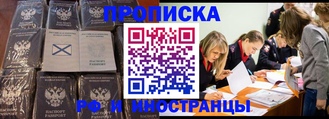 временная регистрация 2025 в Сосновом Бору