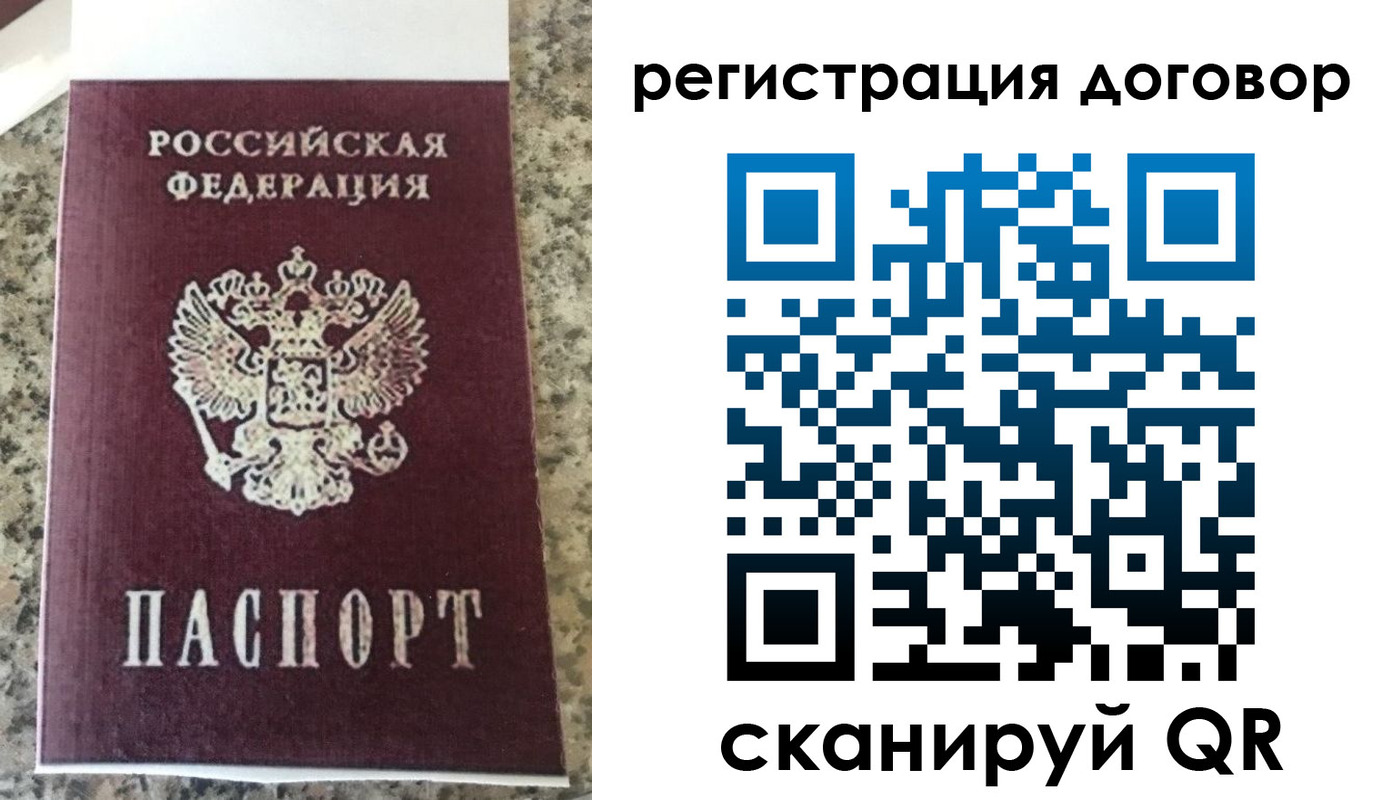 прописка законно в Сосновом Бору