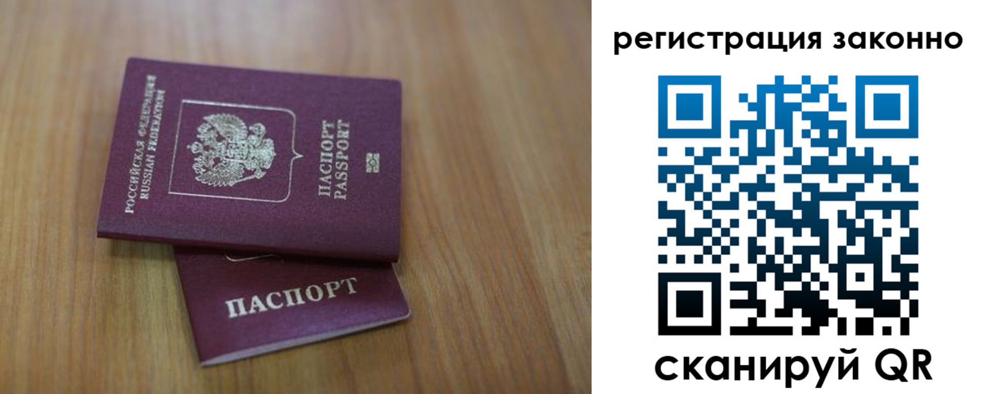 временная регистрация для всех в Сосновом Бору