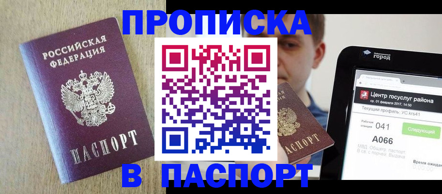 временная регистрация законно в Сосновом Бору