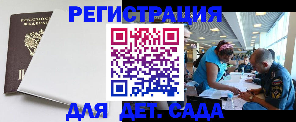 прописка для кредита в Сосновом Бору