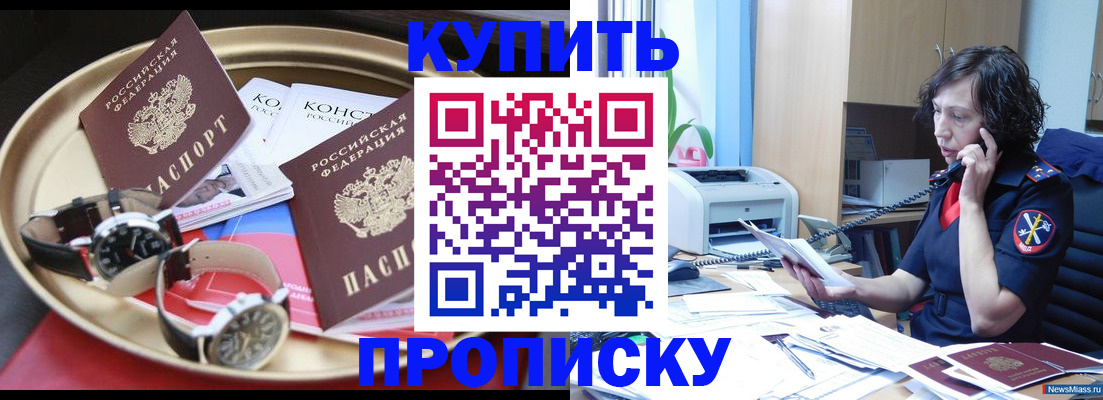 прописка для школы в Сосновом Бору