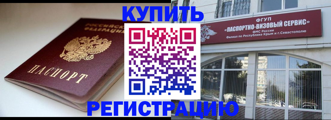 прописка от собственника в Сосновом Бору